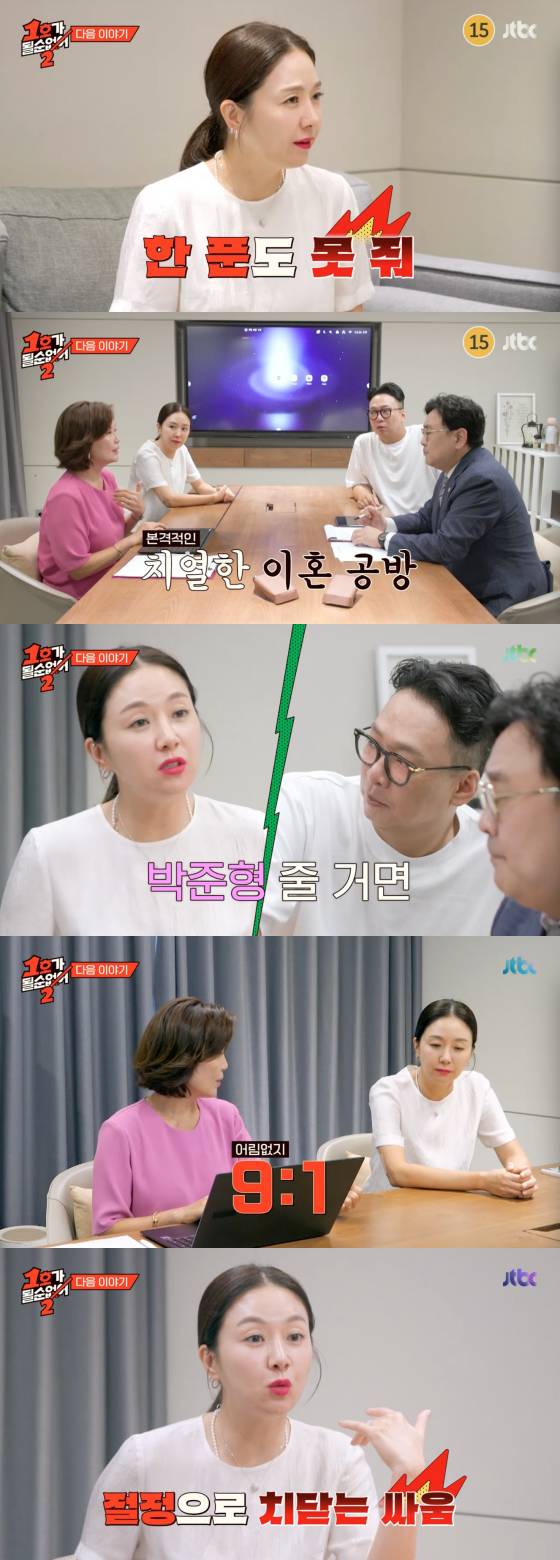 /사진=JTBC 방송화면