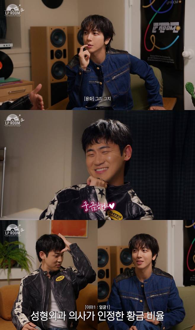 씨엔블루 정용화, 'LP ROOM' 시즌2 론칭