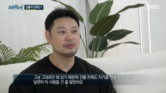 /사진=MBC 방송화면