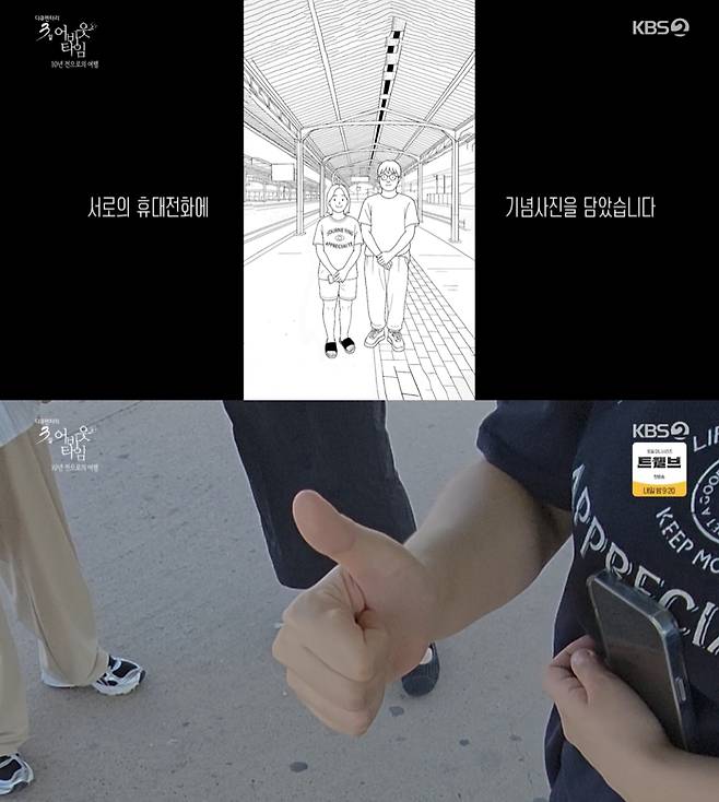 /사진='다큐3일' 방송화면 캡쳐