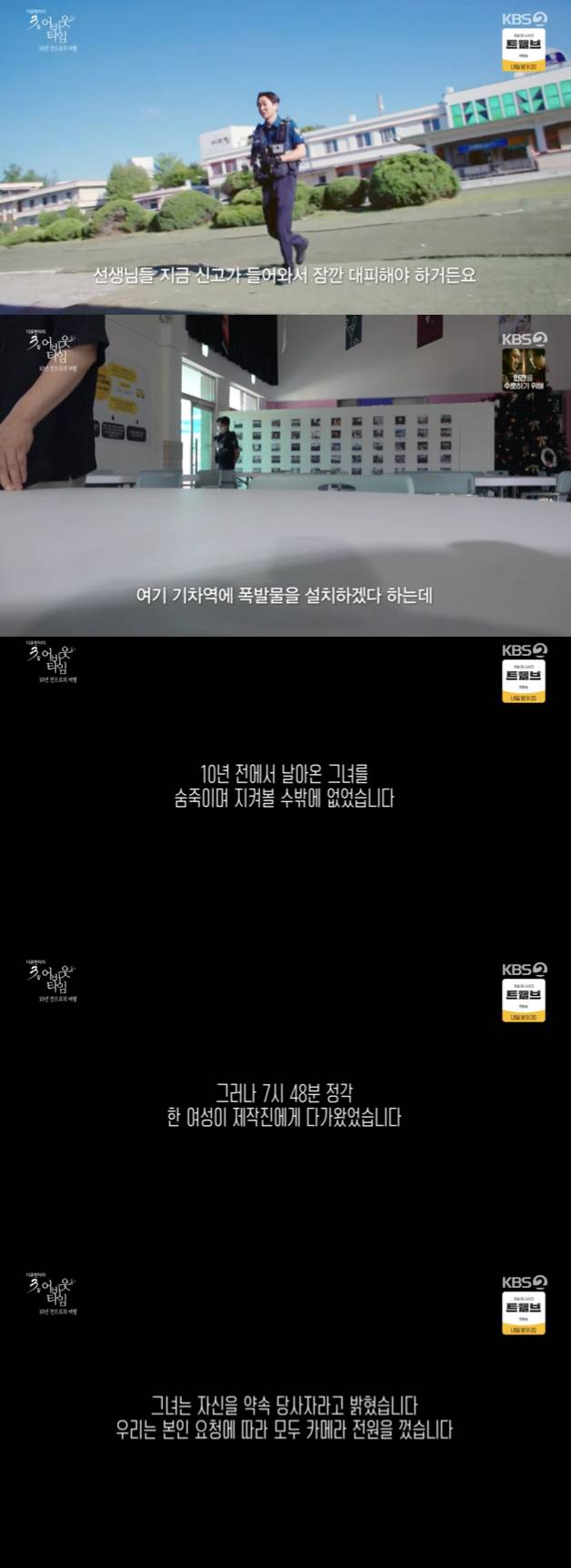 /사진='다큐3일' 방송화면 캡쳐