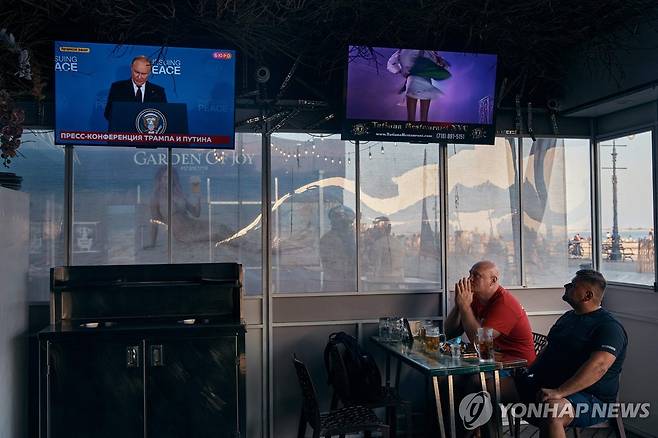 알래스카 미러 정상회담 기자회견을 시청하는 미국인들 [AFP 연합뉴스 자료사진]
