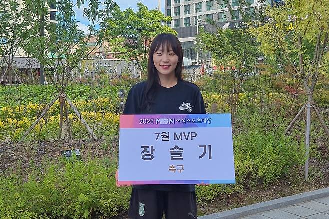 MBN 여성스포츠대상 7월 MVP 받은 장슬기 [MBN 제공. 재판매 및 DB 금지]