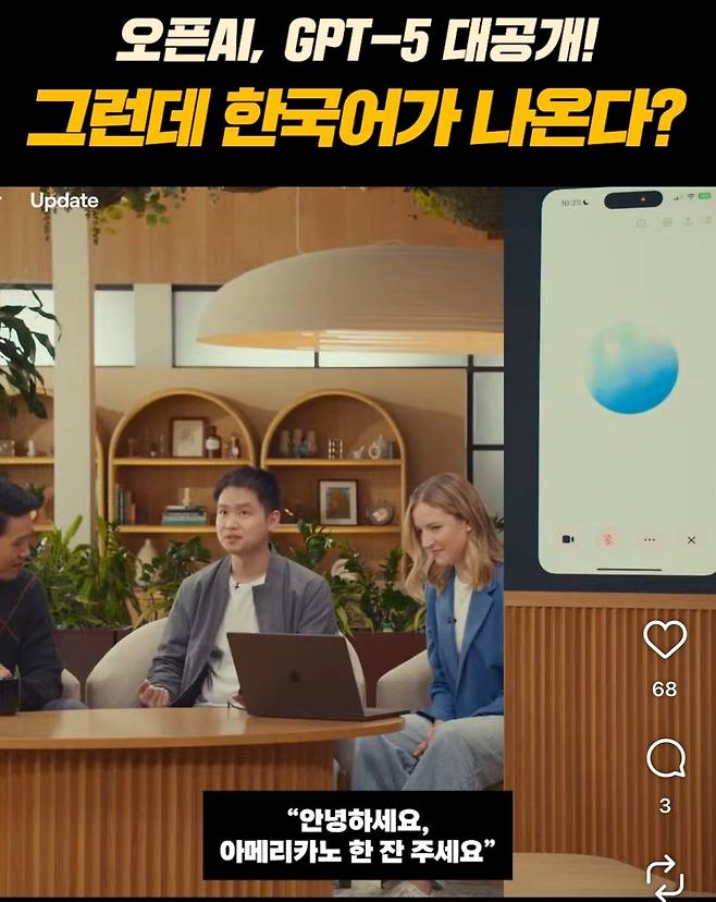 GPT-5 홍보영상 번역 [유튜브 캡처]