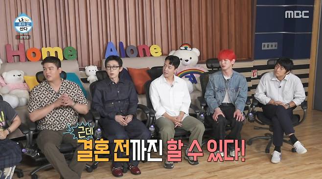 사진=MBC ' 나혼자산다'