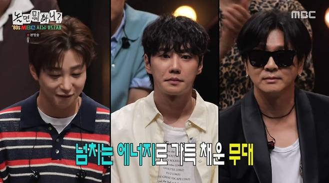 사진=MBC '놀면 뭐하니'