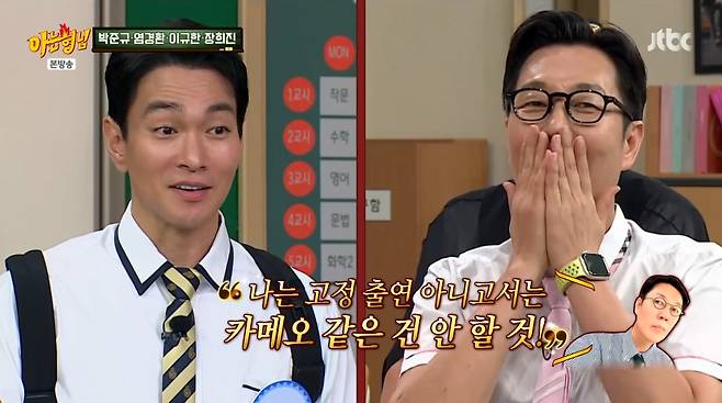 사진=JTBC ' 아는형님'