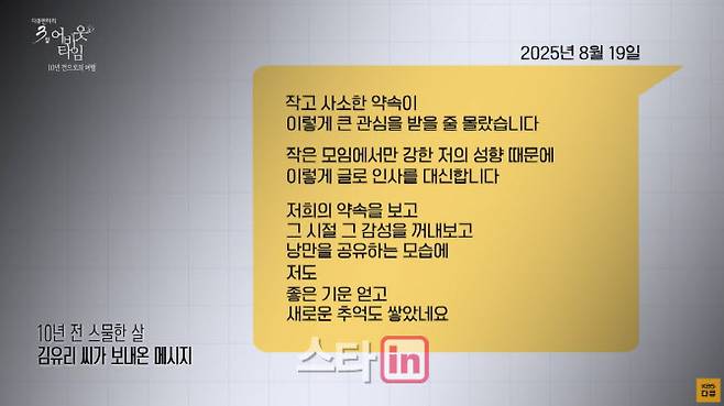 (사진=‘다큐 3일’ 특별판)