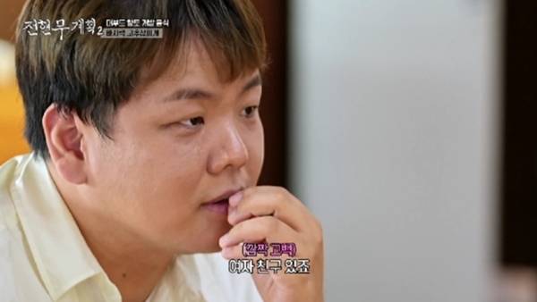 MBN·채널S '전현무계획2'./사진제공=MBN·채널S '전현무계획2'