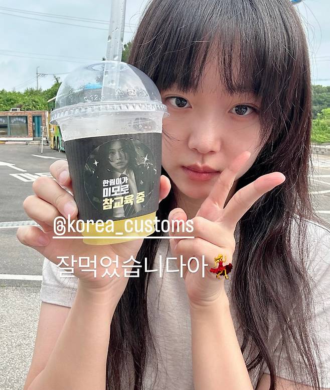 사진 | 진기주 SNS