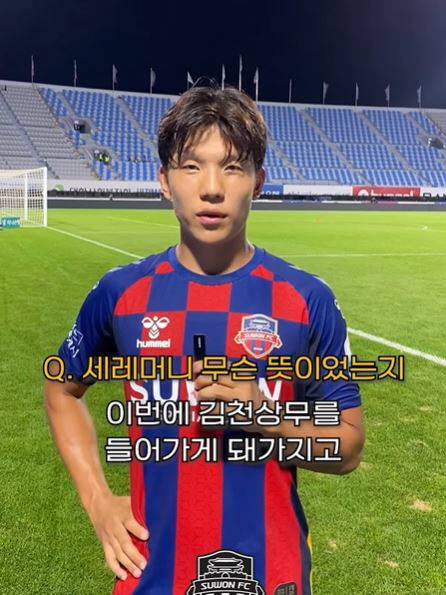 캡처=수원FC 호베네스 영상
