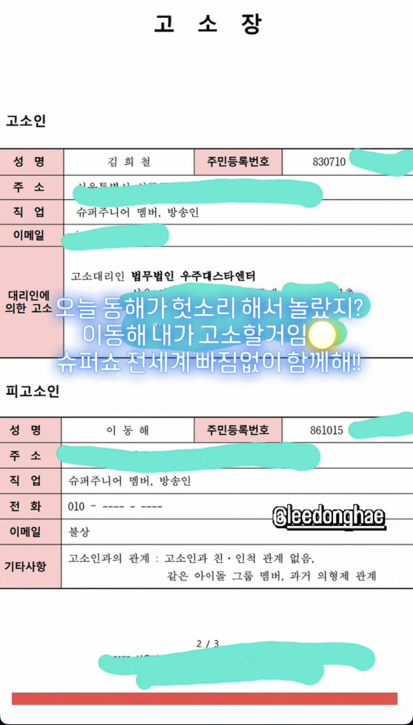 ⓒ김희철 인스타그램