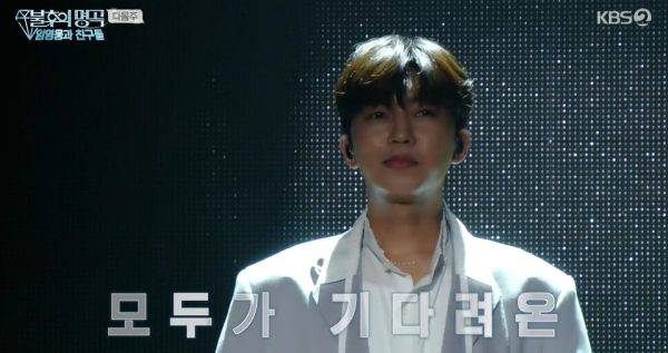 ⓒKBS2 '불후의 명곡'