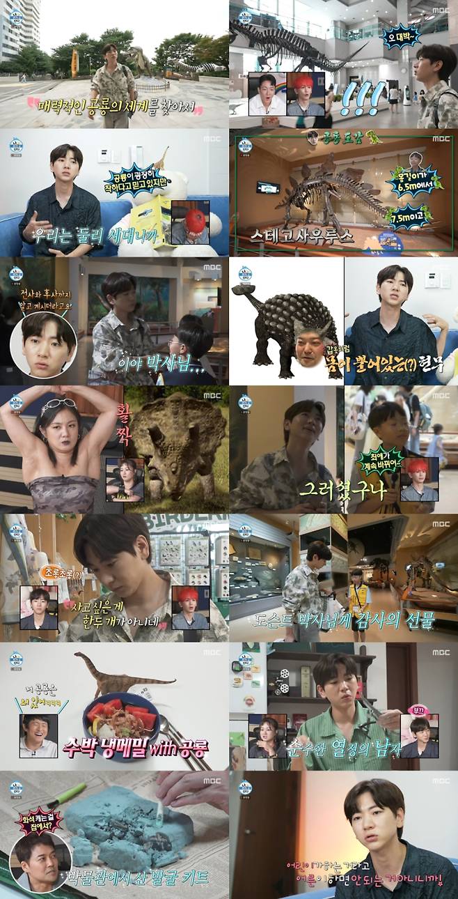 나 혼자 산다, 이장우 입수 최고 7.9% (사진: MBC)