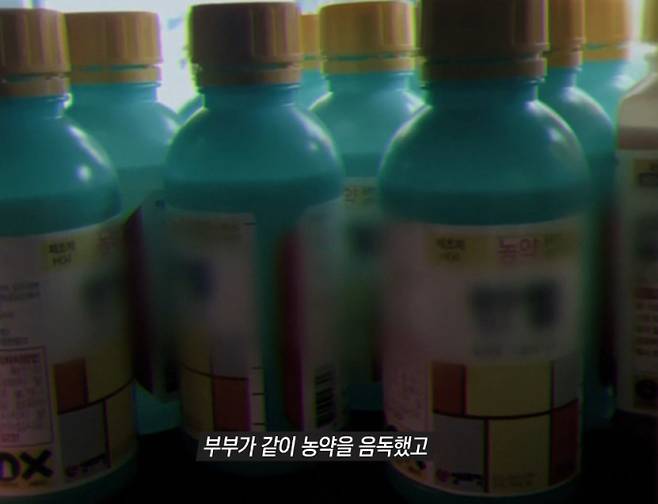 ‘그것이 알고 싶다’ 영덕 농약 음독 사건, 생사를 가른 최후의 만찬 (그알)