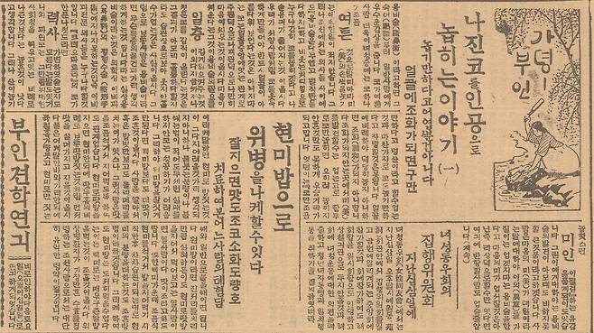 1920년대 신문에는 성형수술을 소개하는 기사가 종종 실렸다. 코세우기 수술 등의 효과와 부작용을 연재한 조선일보 1927년 5월15일자 '낮은 코를 인공으로 높이는 이야기' 첫회. 20일까지 5회 실렸다.