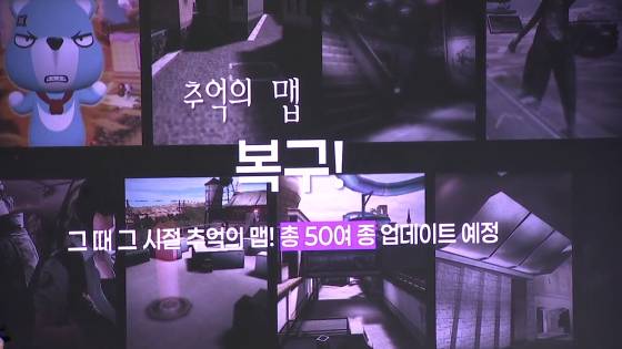 ‘서든어택’ 20주년 라이브 쇼케이스