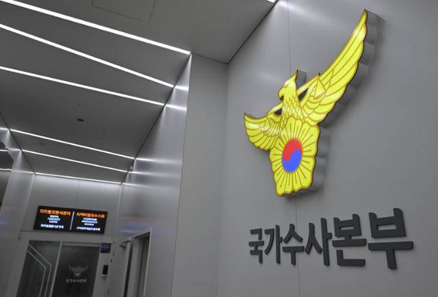 서울 서대문구 경찰청 국가수사본부. 정다빈 기자