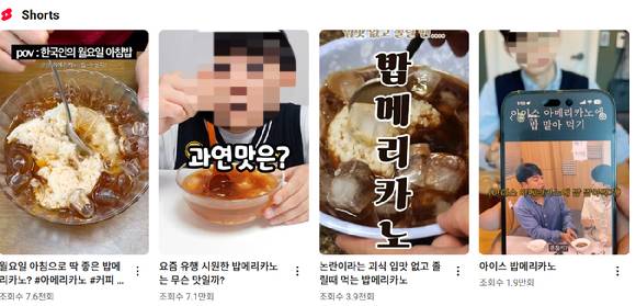 인플루언서들도 이러한 방식의 식사를 SNS 등에서 확산시키고 있다. [사진=유튜브]