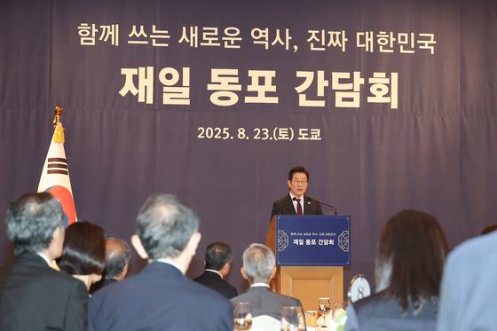 한·일정상회담을 위해 일본을 방문한 이재명 대통이 23일 도쿄의 한 호텔에서 열린 동포 간담회에 참석해 인사하고 있다. 대통령실사진기자단