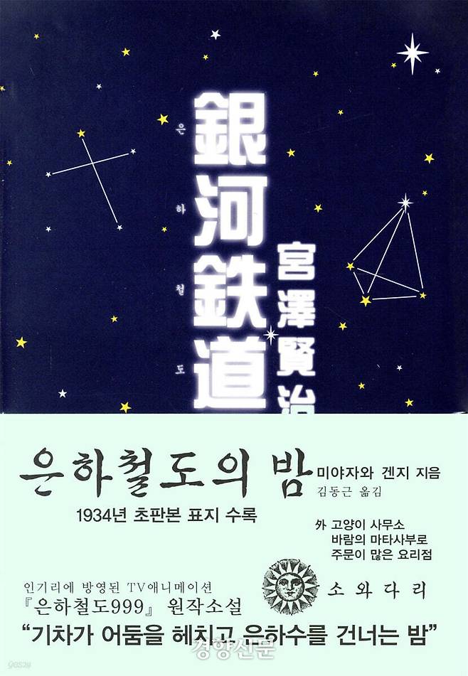 제공 Yes24, 소와다리