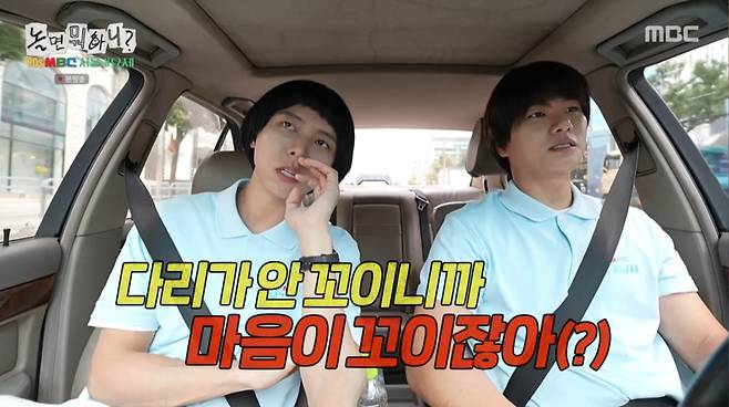 주우재가 하하의 뒷담화를 했다. /사진=MBC '놀면 뭐하니?' 캡처