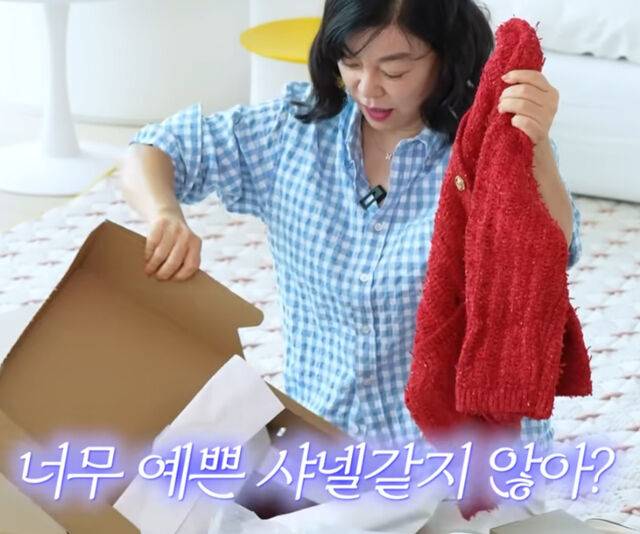 최화정은 자라에서 산 카디건을 샤넬 같지 않냐며 좋아했다. / 유튜브 '안녕하세요 최화정이에요'
