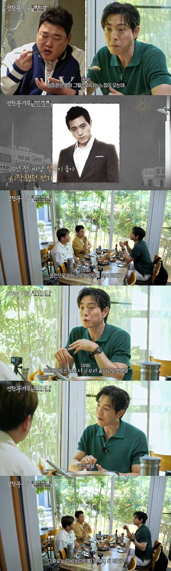 사진=MBN·채널S ‘전현무계획2’ 캡처