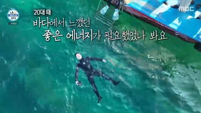 MBC ‘나 혼자 산다’ 캡처