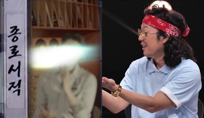 MBC ‘놀면 뭐하니?’