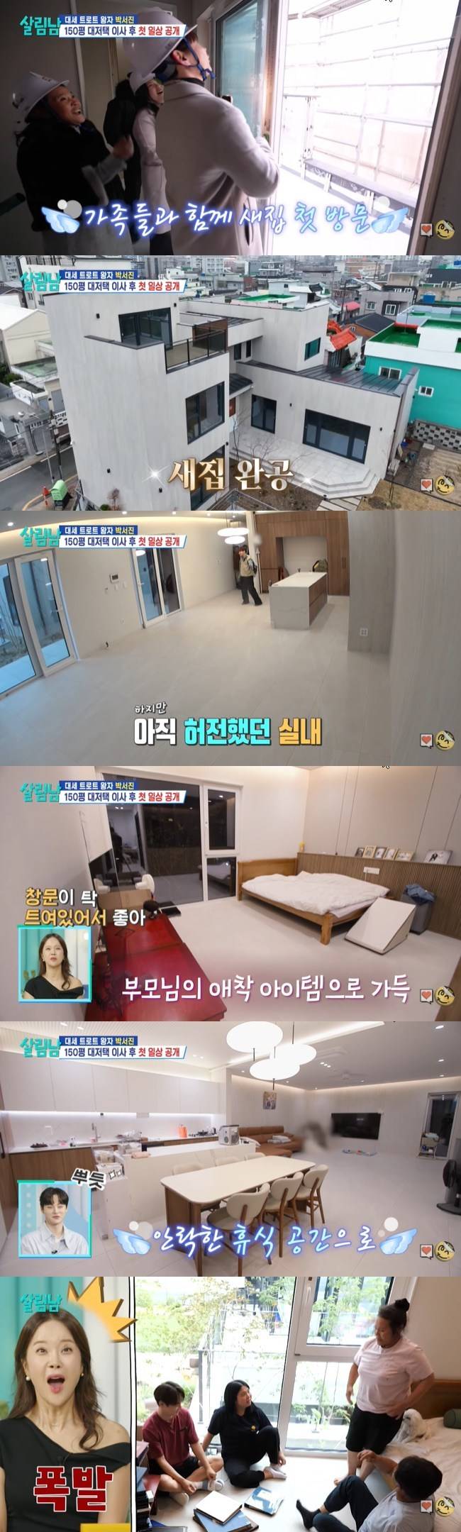 사진=KBS 예능 ‘살림하는 남자들 시즌2’ 선공개 영상 캡처