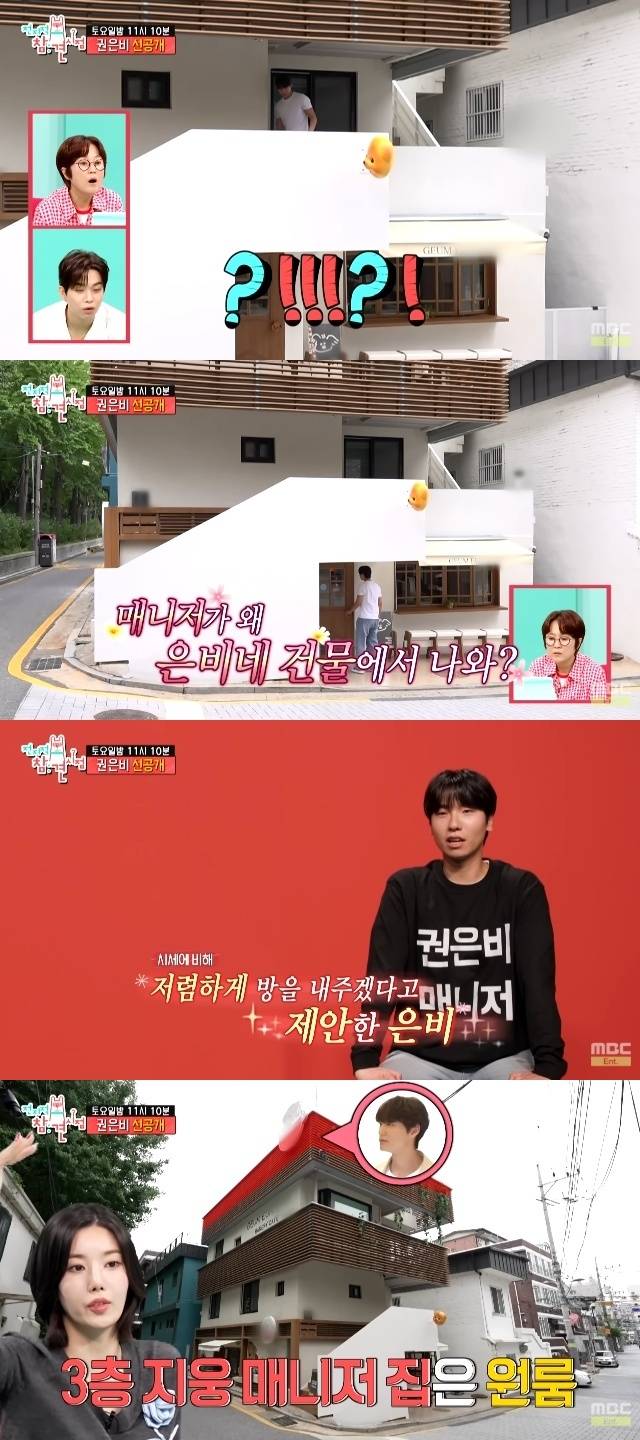 채널 ‘MBCentertainment’ 캡처