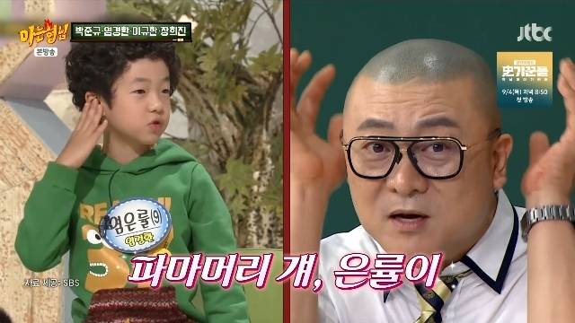 JTBC ‘아는 형님’ 캡처