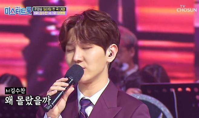 TV조선 ‘내일은 미스터트롯’