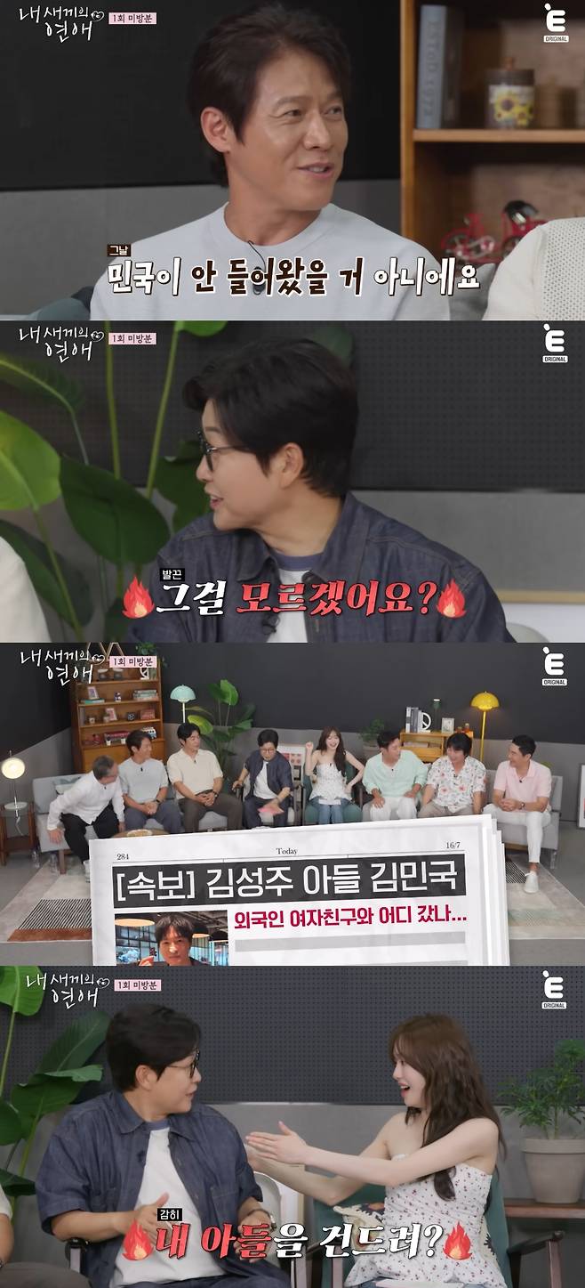 김성주가 박호산에게 발끈했다. 유튜브 채널 'E채널' 캡처.