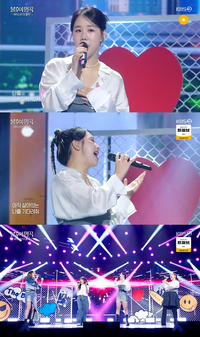 KBS2 ‘불후의 명곡’