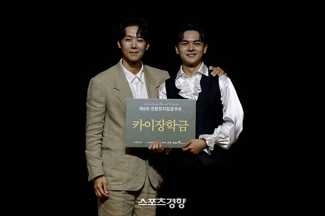 배우 카이가 23일 서울 강동구 호원아트홀에서 열린 2025 경향 뮤지컬 콩쿠르 시상식에서 카이 특별상을 수상한 전의찬에게 상을 전달한 뒤 기념촬영을 하고 있다. 025.08.23 문재원 기자