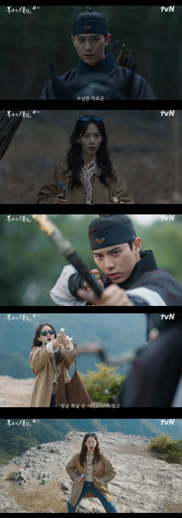 /사진='폭군의 셰프' 방송화면 캡쳐