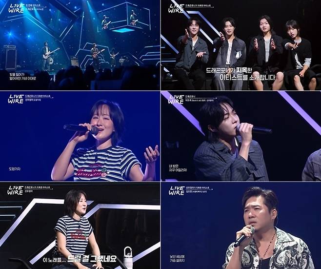 선우정아, 드래곤포니, 김조한. 사진ㅣ‘라이브 와이어’ 캡처