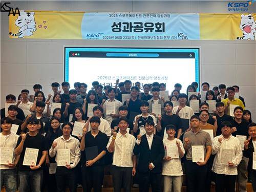 2025 스포츠에이전트 전문인력 양성교육 성과공유회 참석자들. [한국스포츠에이전트협회 제공. 재판매 및 DB 금지]