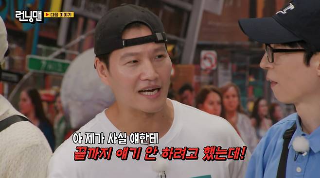 사진=SBS '런닝맨'