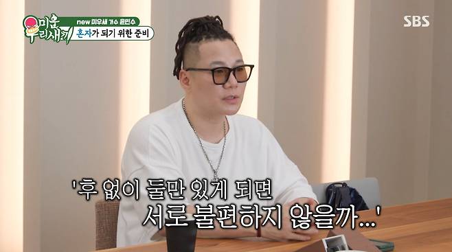 사진=SBS '미운 우리 새끼'