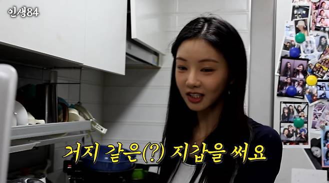 서진=유튜브 '인생84'