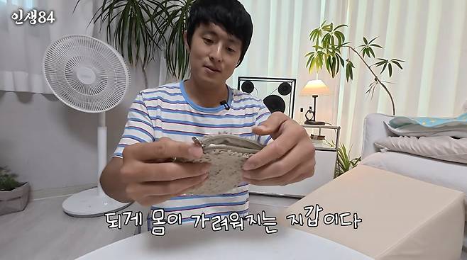 서진=유튜브 '인생84'