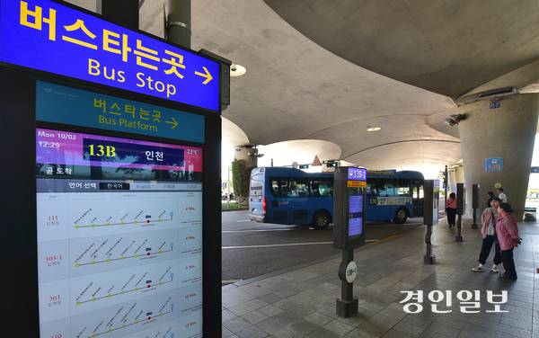 인천국제공항 항공사 이전·재배치로 제2여객터미널 이용률이 높아지면서 인천공항 버스 노선을 개편해야 한다는 목소리가 커지고 있다. 인천공항 입국장에 있는 버스 정류장에서 승객들이 차량에 탑승하고 있다. /경인일보DB