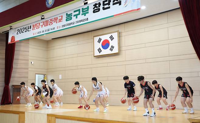 성남 구미중 농구부 창단식에서 선수들이 농구공을 이용한 율동을 선보이고 있다. 사진=경기도교육청