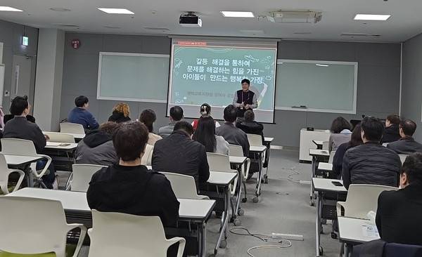 학부모들이 학교폭력 예방 및 자녀와의 소통 방법에 대한 교육을 듣고 있다.