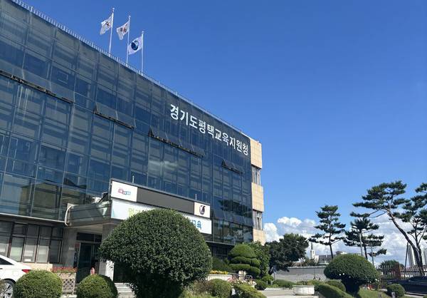 평택교육지원청 전경.