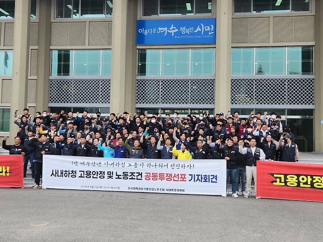 여수산단 내 화섬식품노조 고용안정 및 근로조건 개선 공동투쟁 선포식 모습. /남도일보DB