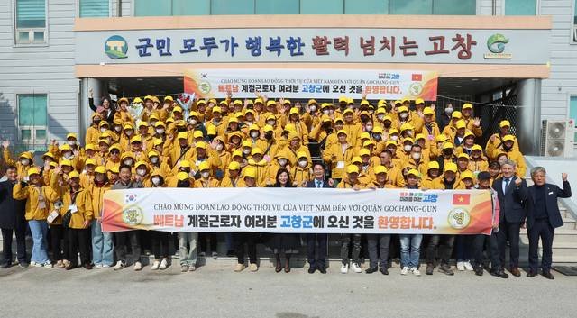 고창군, 베트남 계절근로자들을 환영하고 있다. 사진제공=고창군